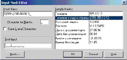 компонентов общего назначения библиотеки Delphi5