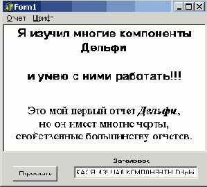 компонентов общего назначения библиотеки Delphi5