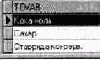 Delphi 3 и создание приложений баз данных