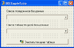 Процессор баз данных Borland Database Engine