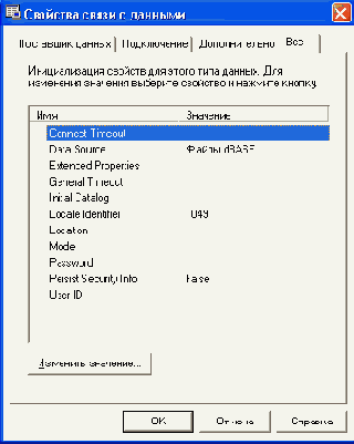 Использование ADO средствами Delphi