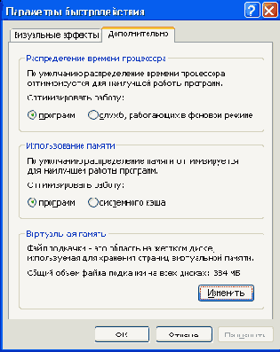 Потоки и процессы