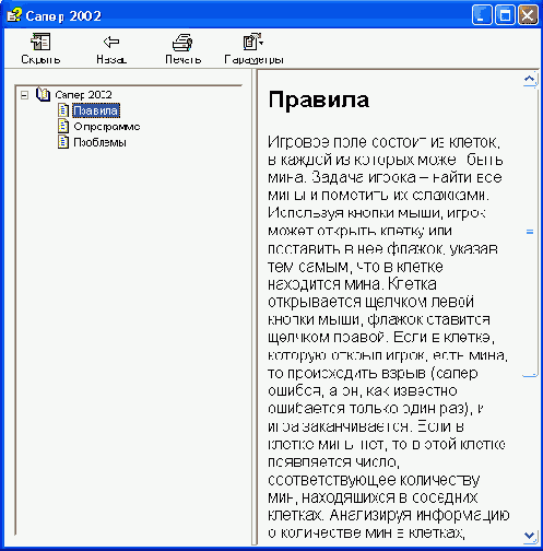 Отладка программы в Delphi
