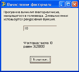 Отладка программы в Delphi