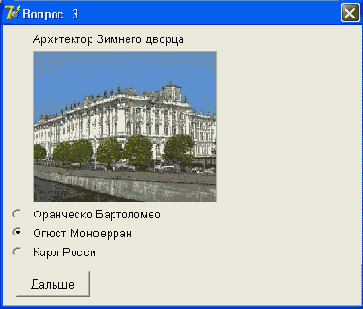 Отладка программы в Delphi