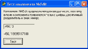 Отладка программы в Delphi