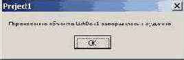 ActiveX в Delphi
