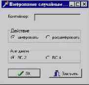 Delphi и Windows API для защиты секретов