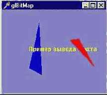 OpenGL в Delphi