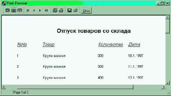 Разработка баз данных в Delphi. 11 Уроков