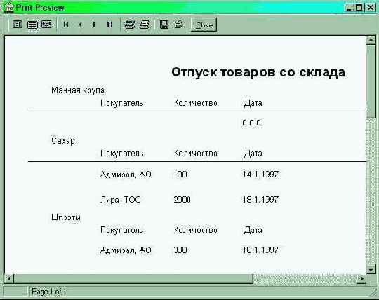 Разработка баз данных в Delphi. 11 Уроков